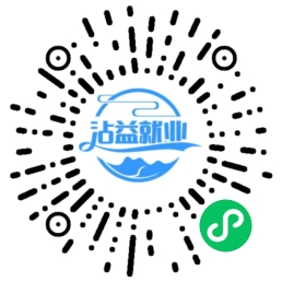 曲靖市沾益區(qū)人力資源和社會(huì)保障局-沾益就業(yè)