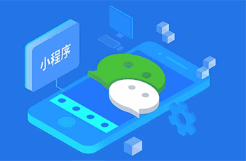 樂軒告訴您開發(fā)小程序的十大優(yōu)點(diǎn)！