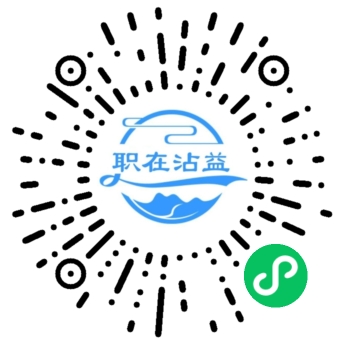 曲靖市沾益區(qū)人力資源和社會(huì)保障局-職在沾益